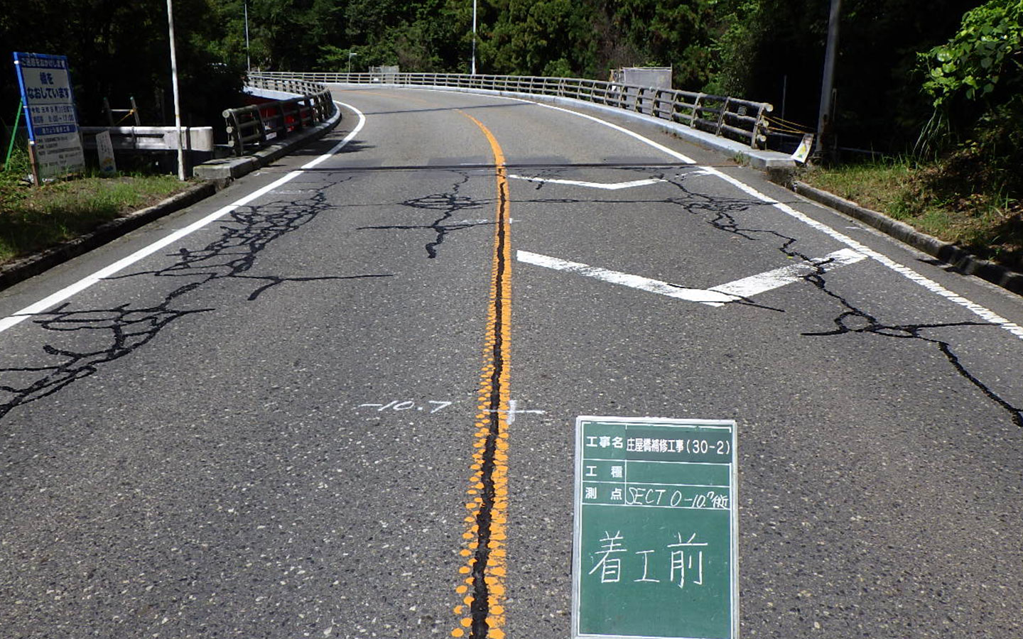 橋りょう補修・舗装