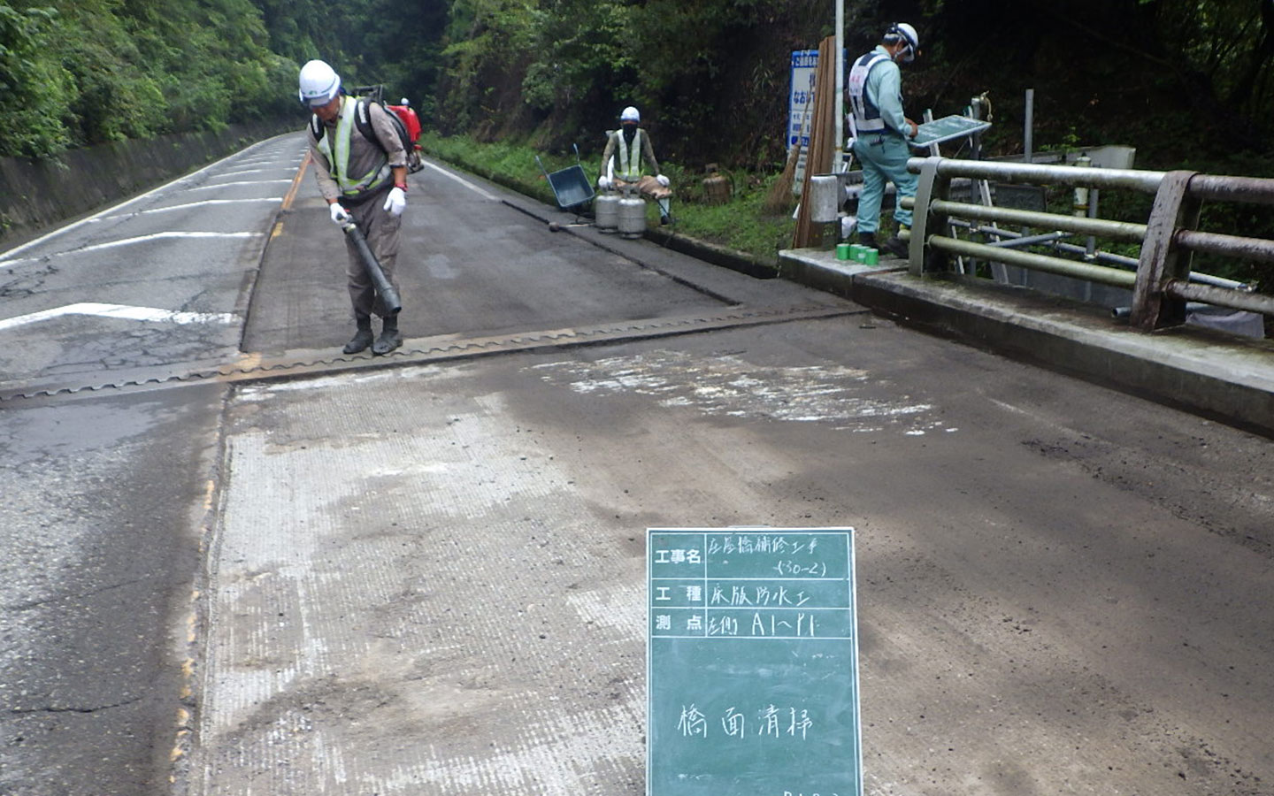 橋りょう補修・舗装