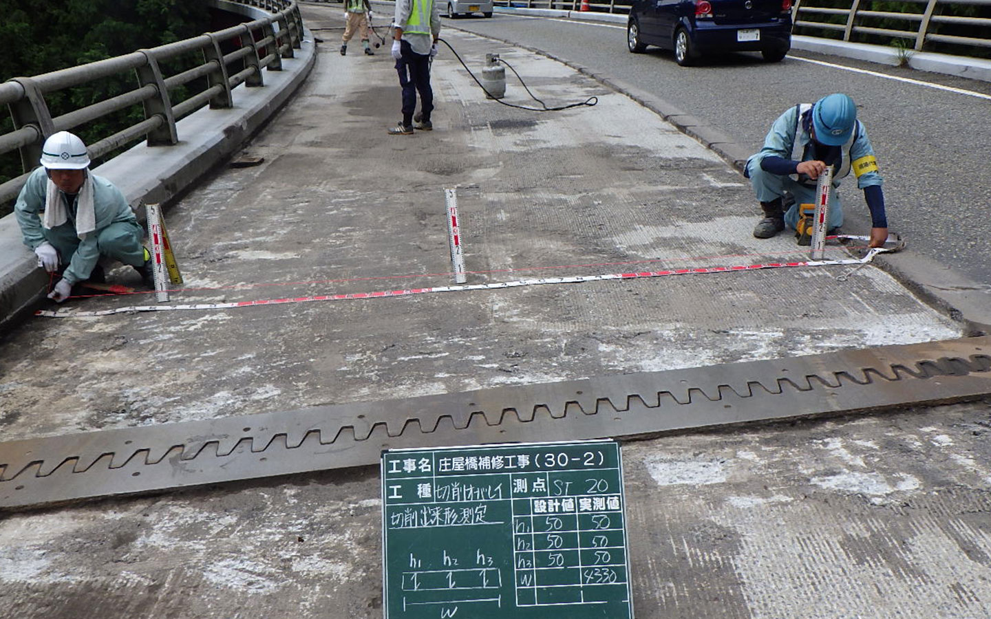 橋りょう補修・舗装