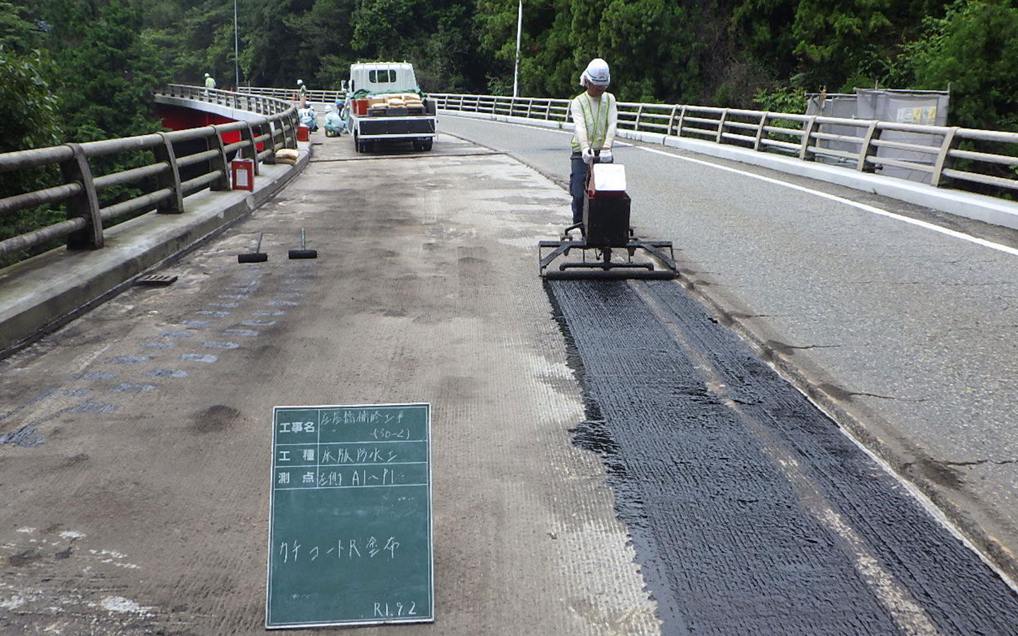 橋りょう補修・舗装