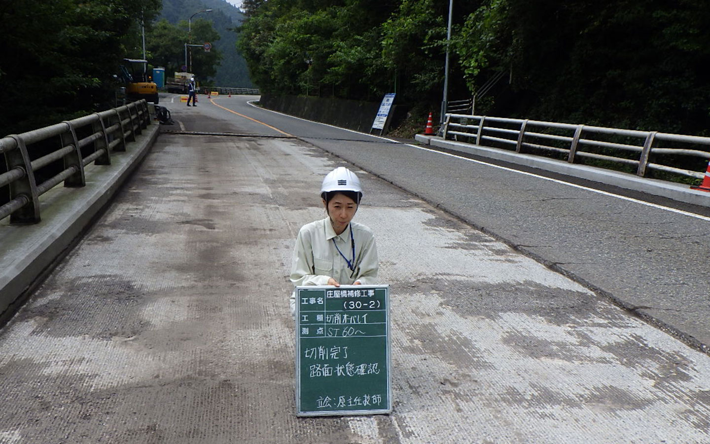 橋りょう補修・舗装