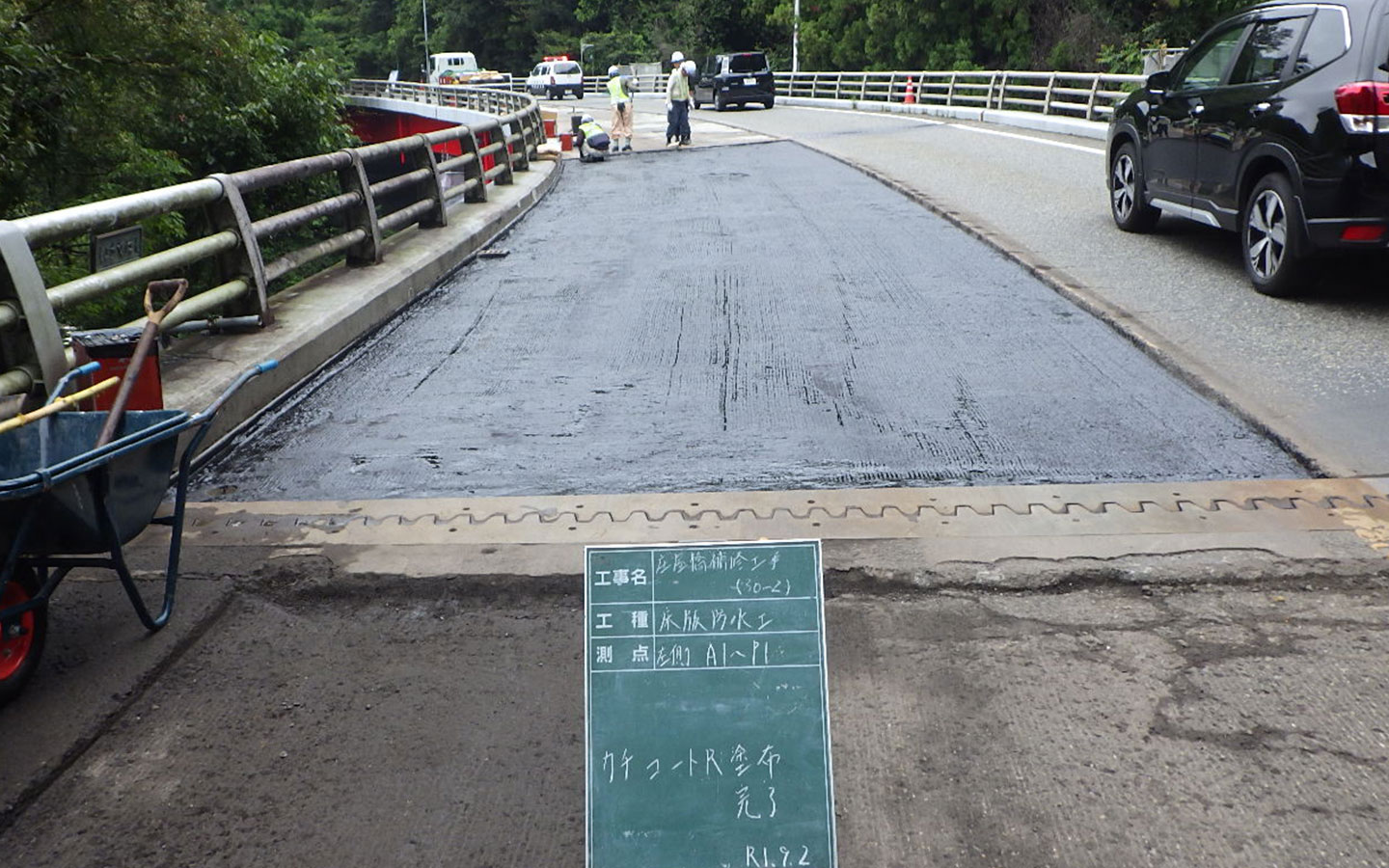 橋りょう補修・舗装