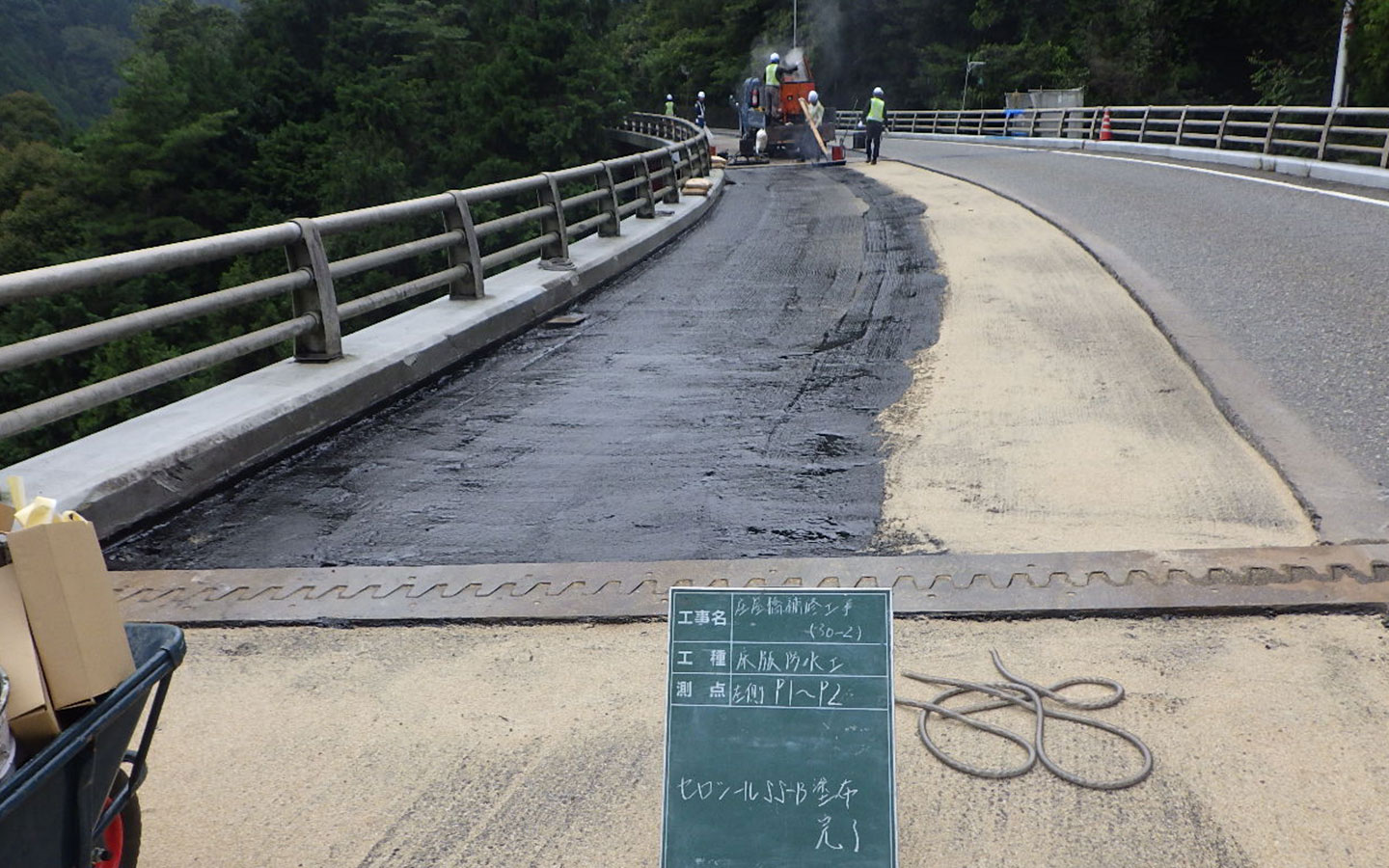 橋りょう補修・舗装