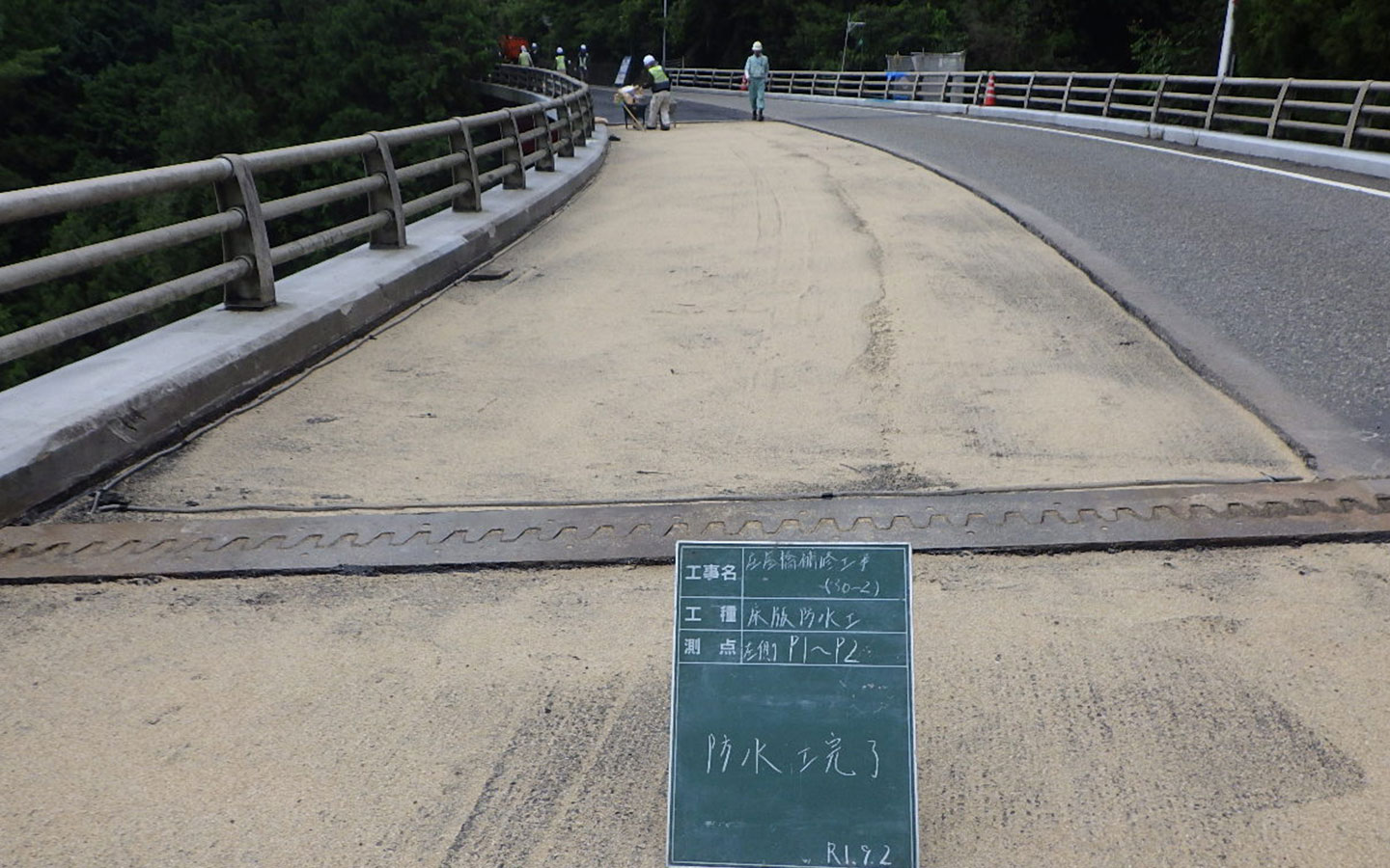 橋りょう補修・舗装