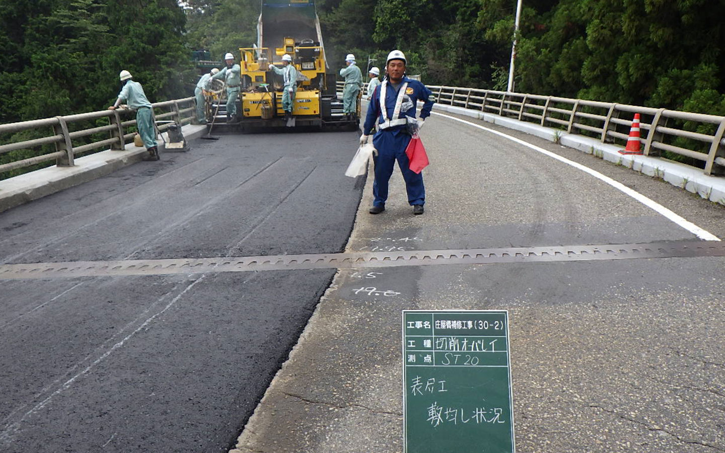 橋りょう補修・舗装