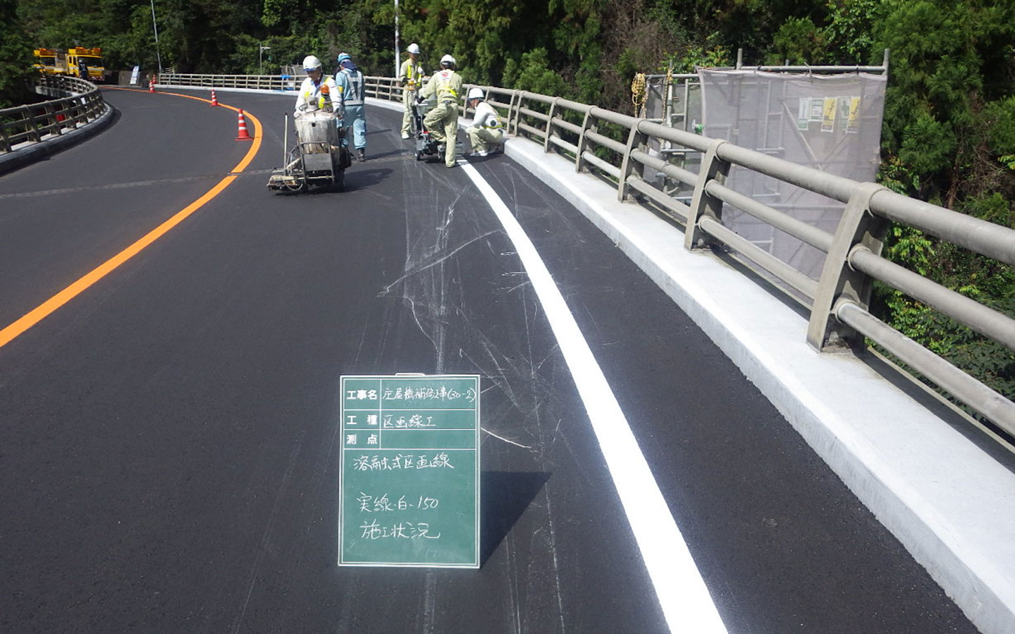 橋りょう補修・舗装