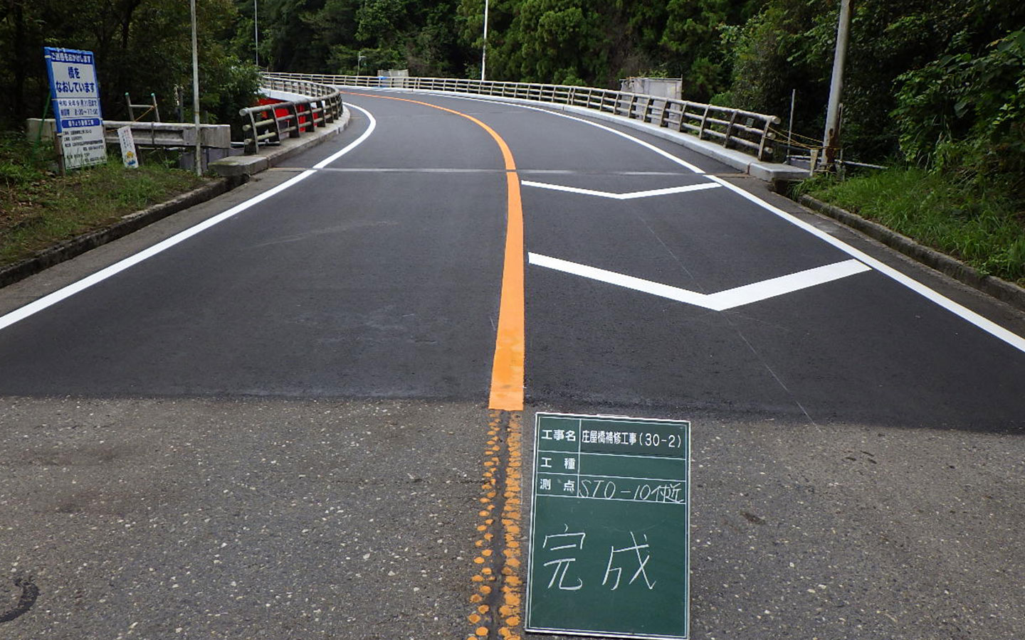 橋りょう補修・舗装