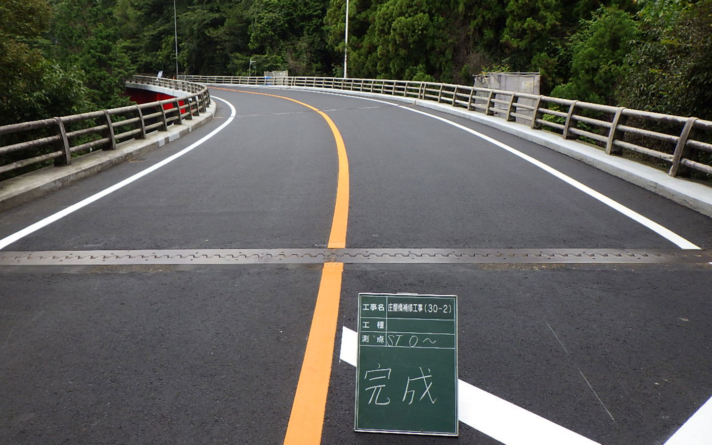 橋りょう補修・舗装