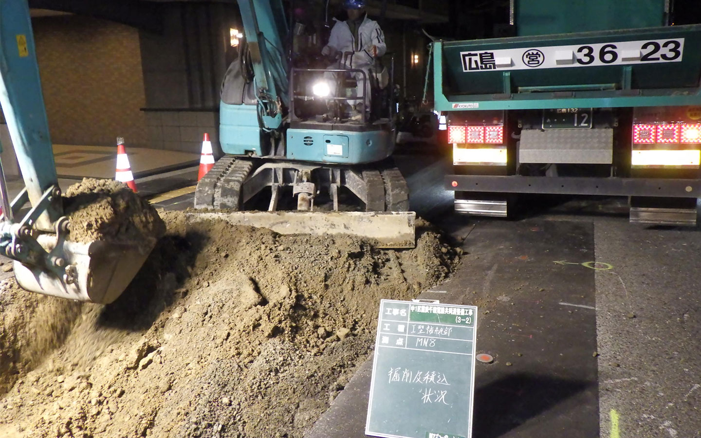 電線共同溝整備工事 - 千田町