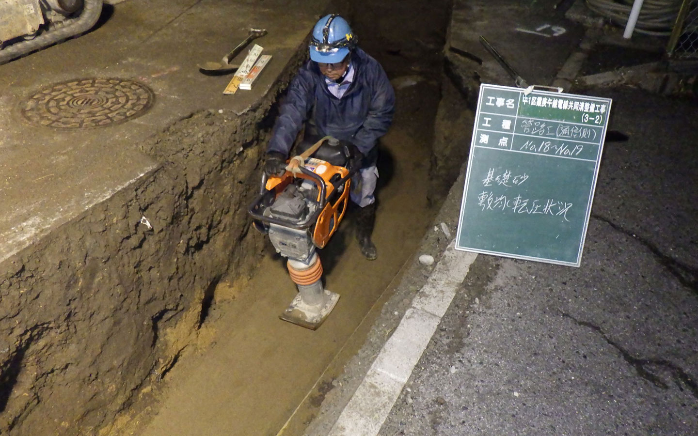 電線共同溝整備工事 - 千田町