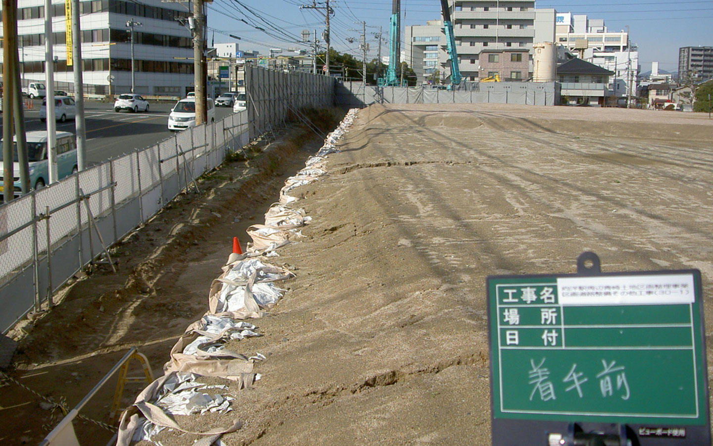 区画整理・造成工事