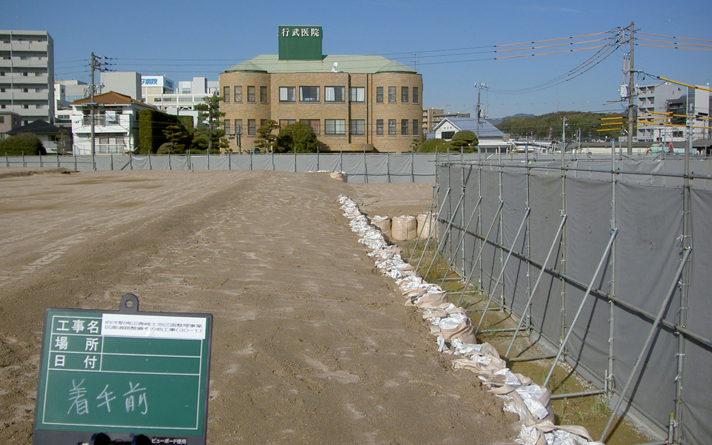 区画整理・造成工事