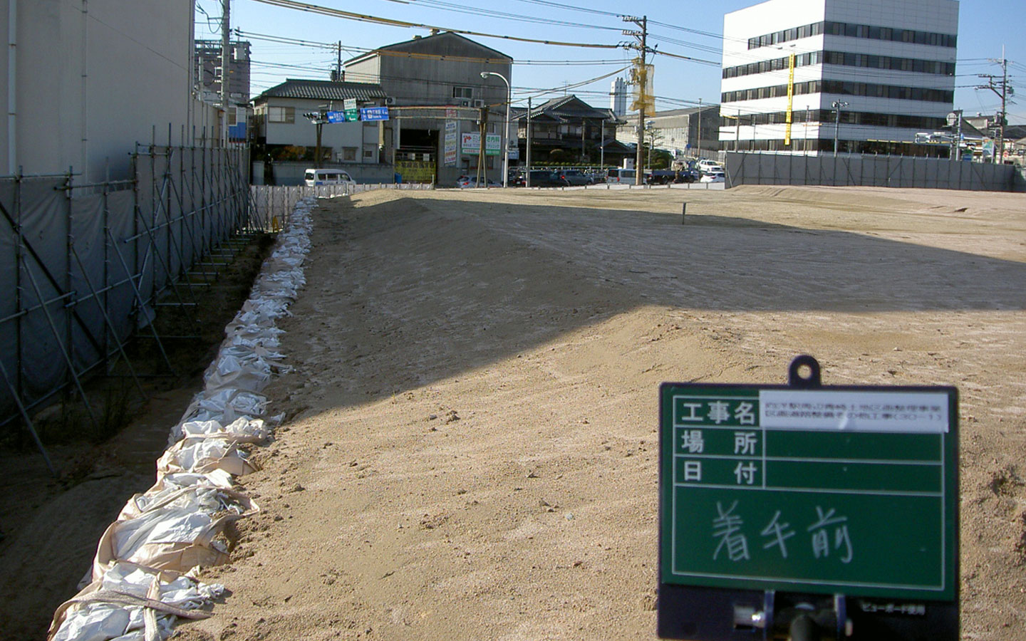 区画整理・造成工事