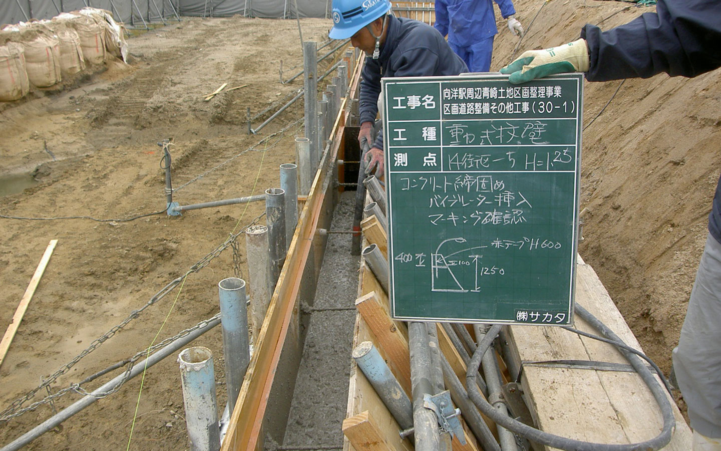 区画整理・造成工事