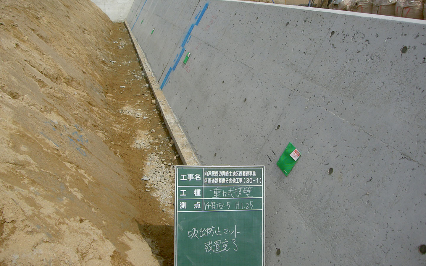 区画整理・造成工事