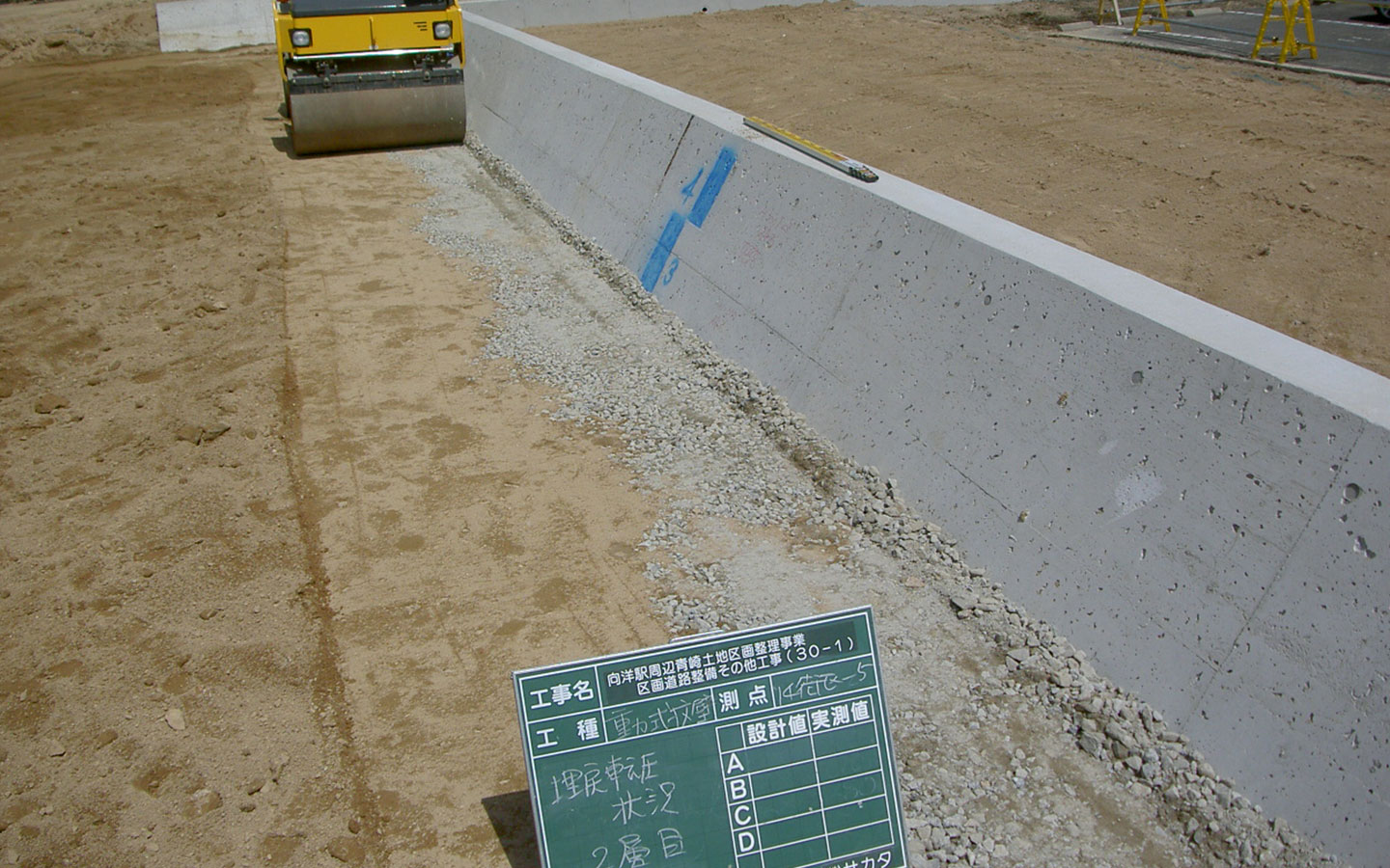 区画整理・造成工事