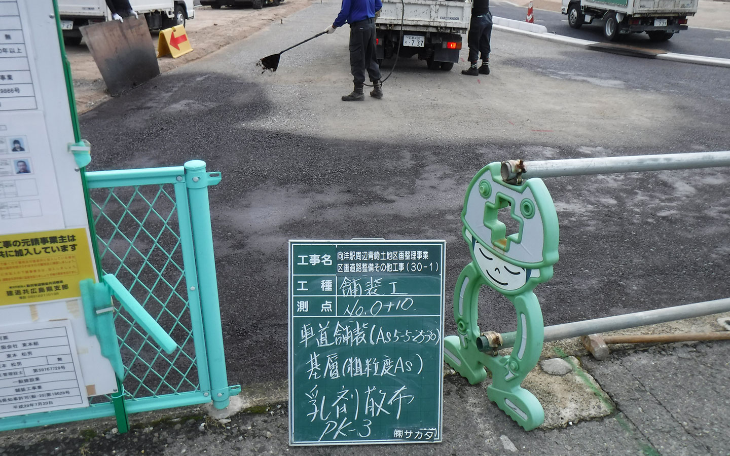 区画整理・造成工事