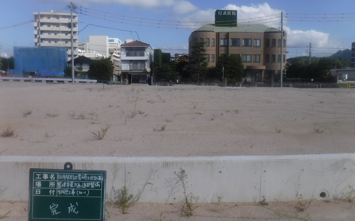 区画整理・造成工事