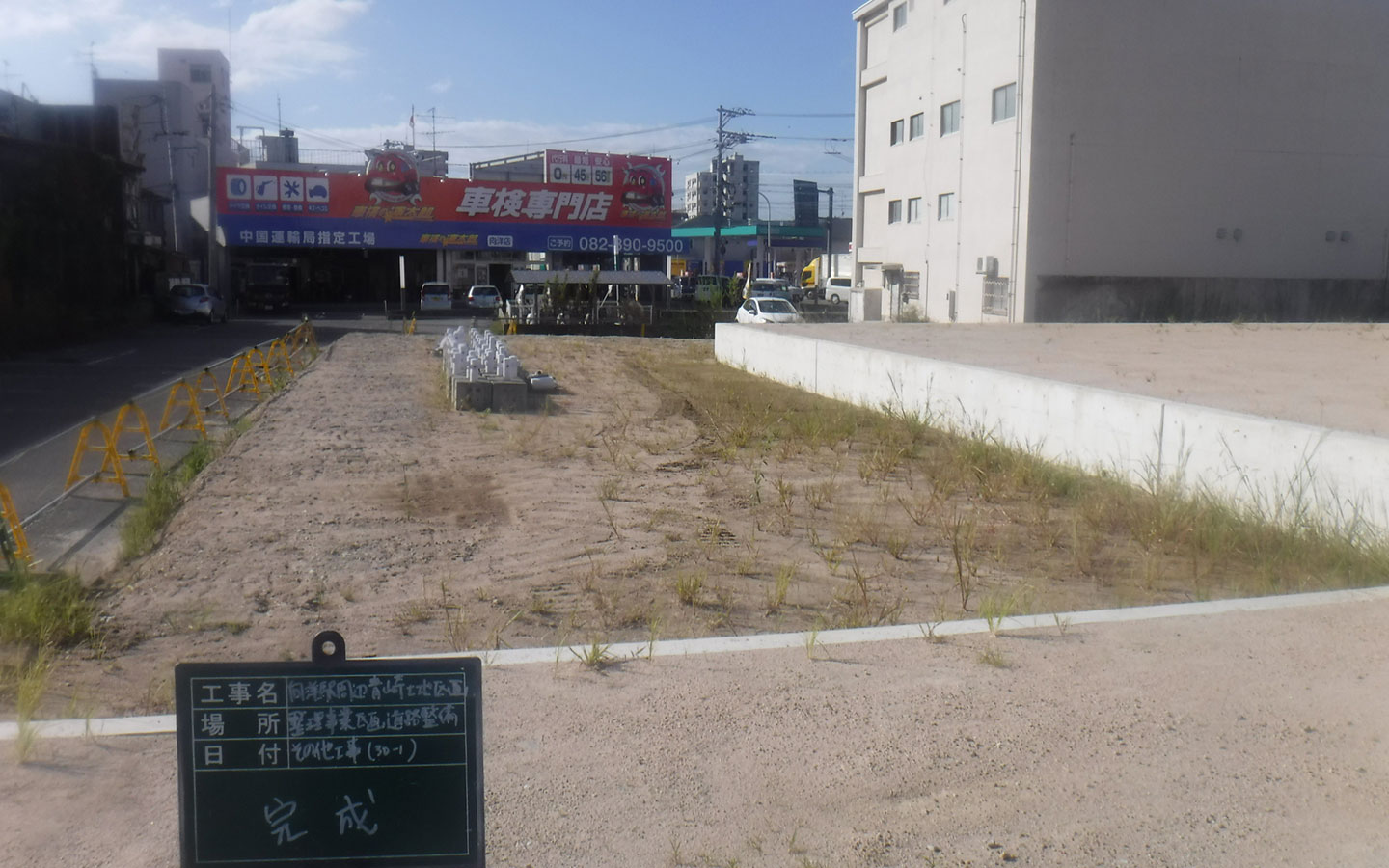 区画整理・造成工事