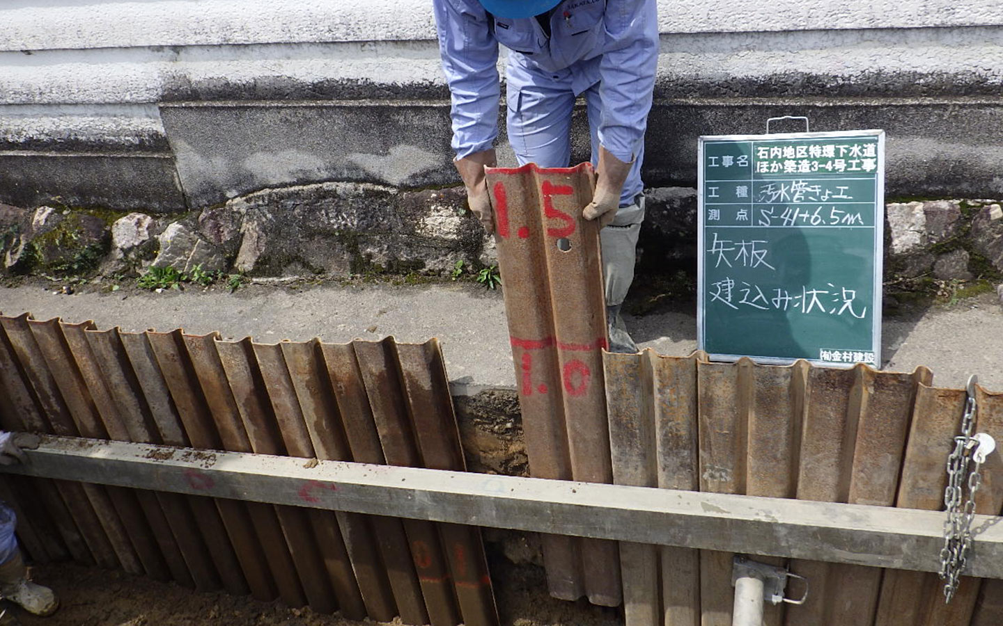 下水道工事・開削工法