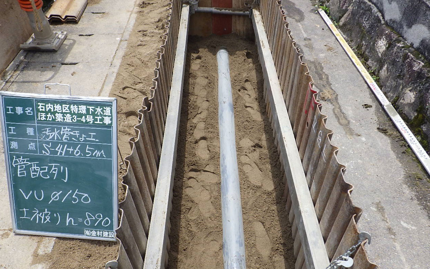 下水道工事・開削工法