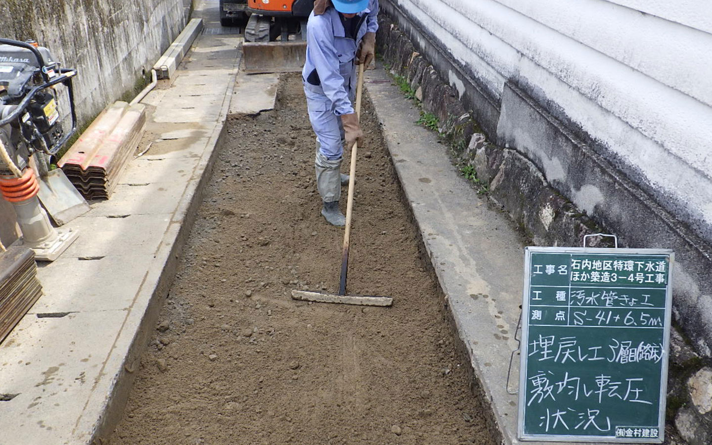 下水道工事・開削工法