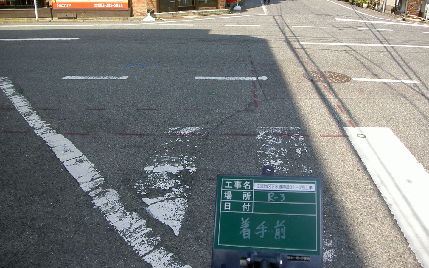 下水道工事・推進工法