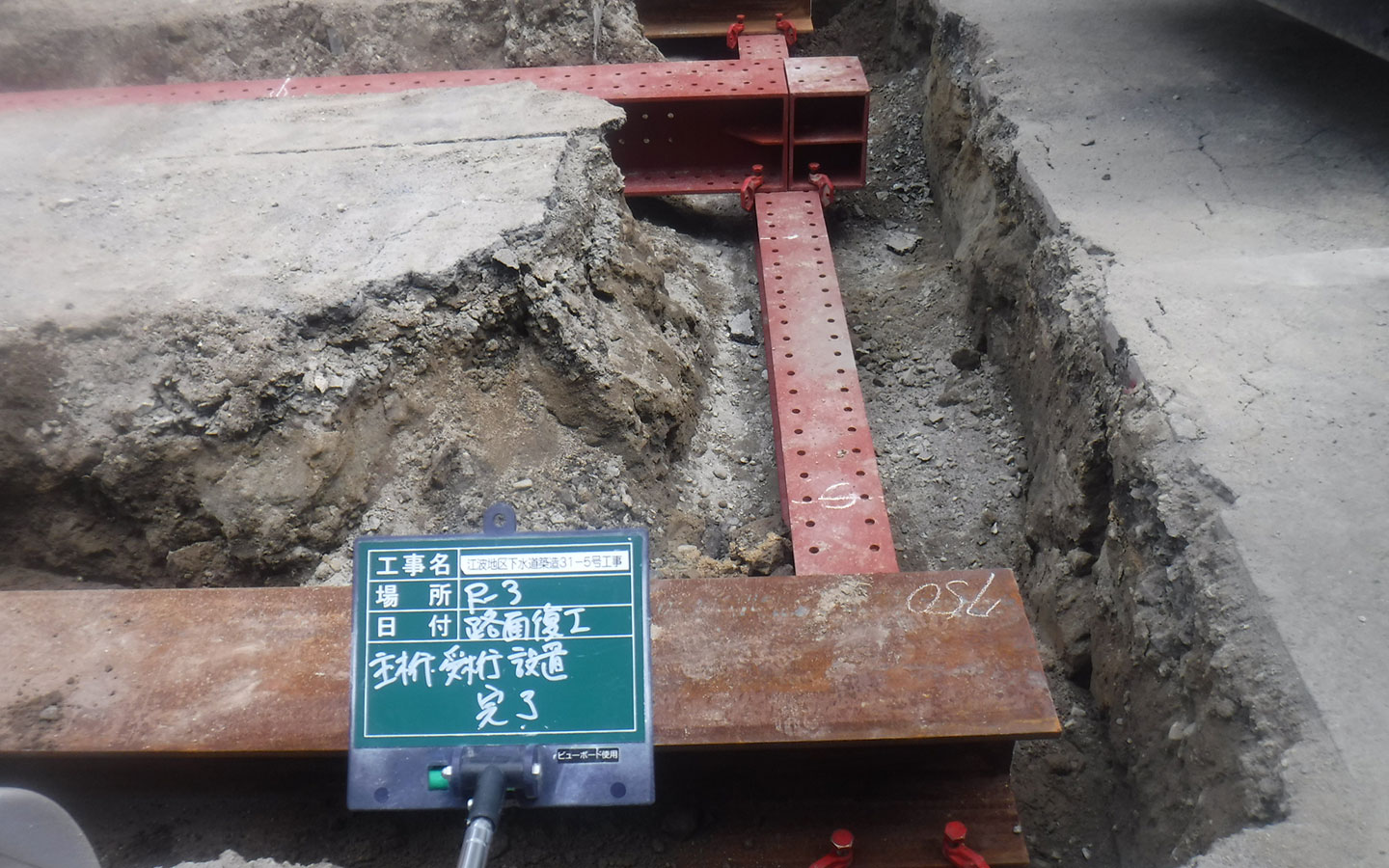 下水道工事・推進工法