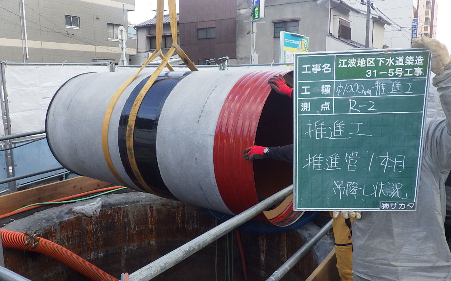 下水道工事・推進工法