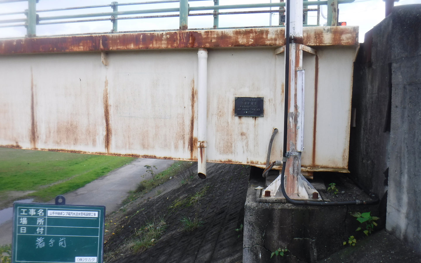 下水道工事・圧送管布設替