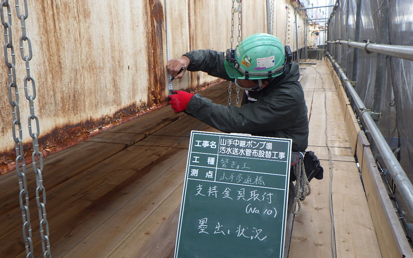 下水道工事・圧送管布設替