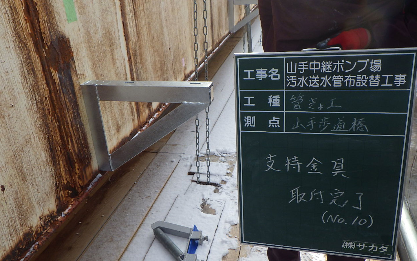 下水道工事・圧送管布設替