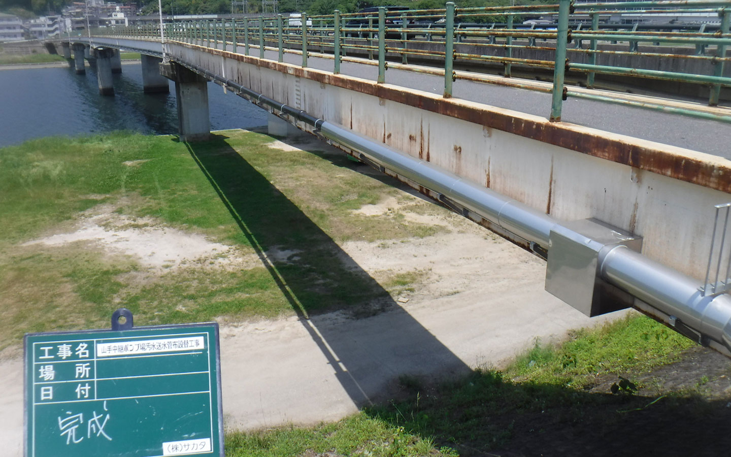 下水道工事・圧送管布設替