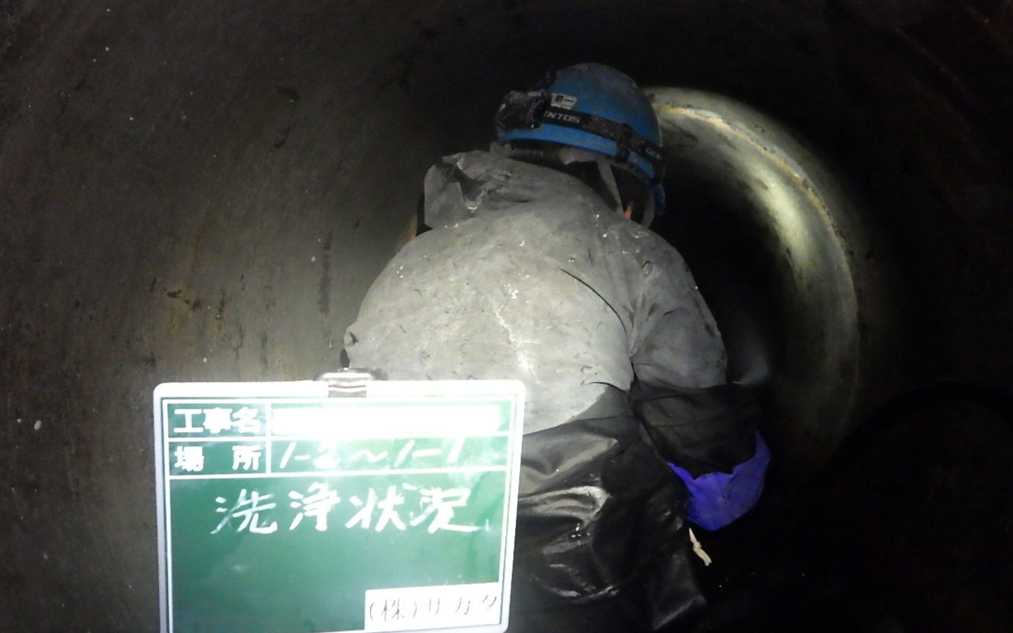 下水道工事・更生工法