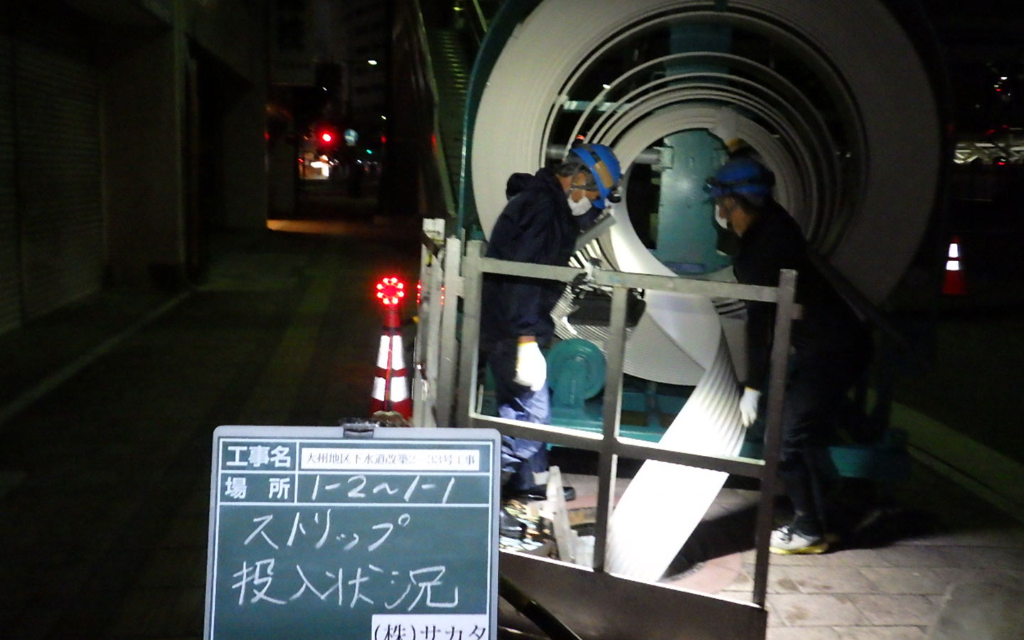 下水道工事・更生工法