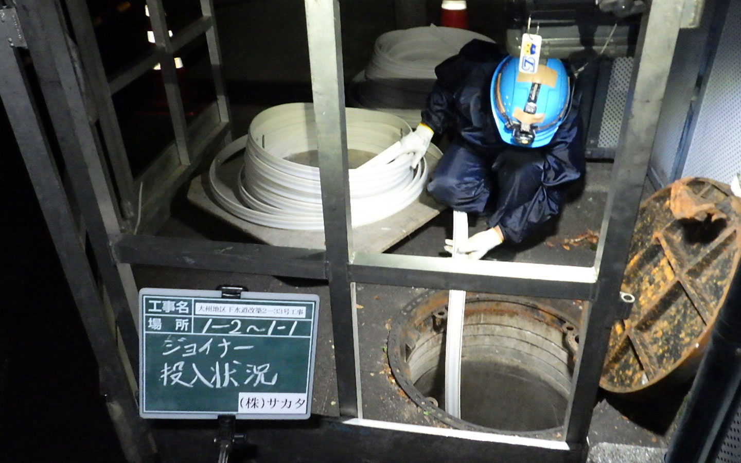 下水道工事・更生工法