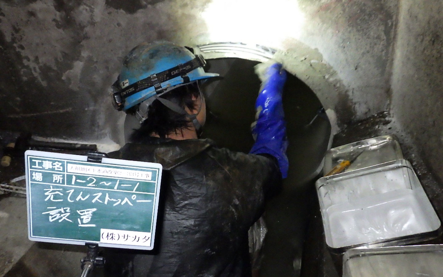 下水道工事・更生工法