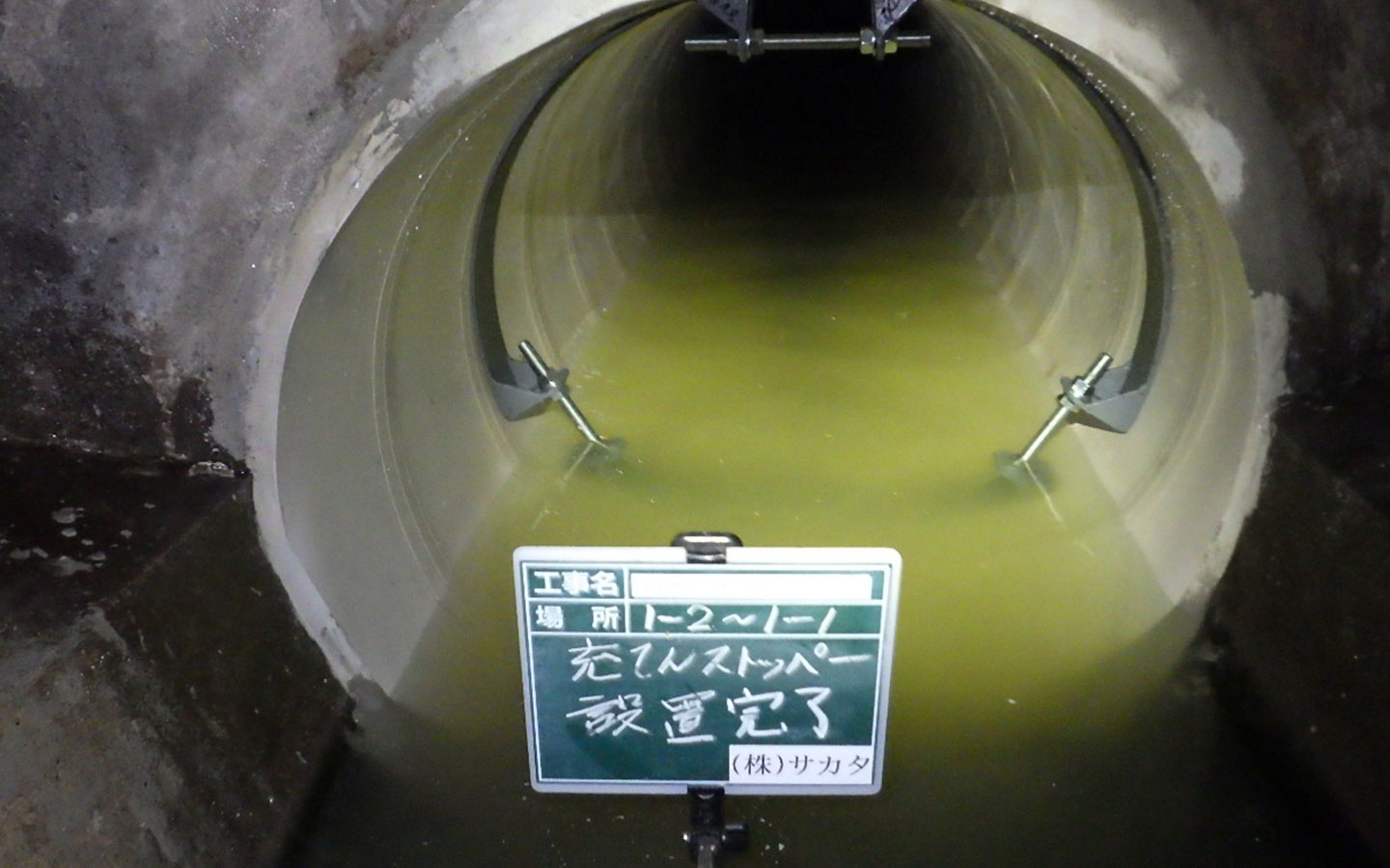 下水道工事・更生工法