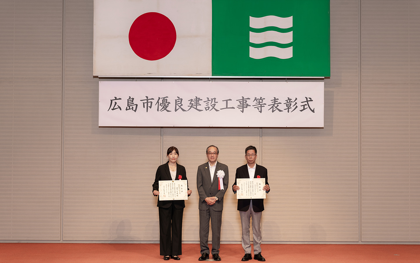 広島市優良建設工事等表彰式